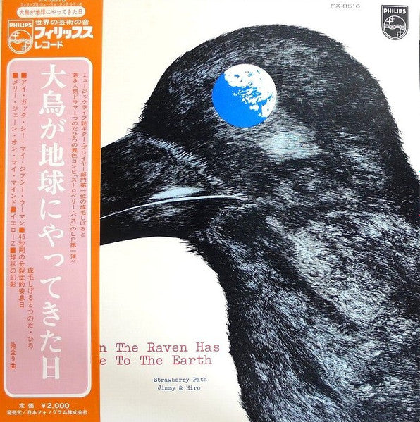 Release: When The Raven Has Come To The Earth-Vinyl-Japan-1971-FX-8516-28607035