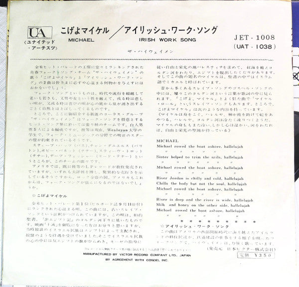 Release: Michael / Santiano-Vinyl-Japan-1961-JET-1008-11560382