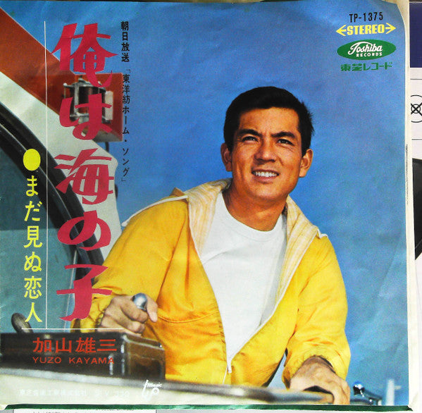 まだ見ぬ恋人