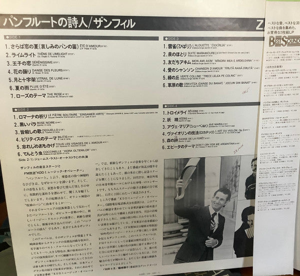 Release: Unknown Release-Vinyl-Japan-1981-175R-115-29220700