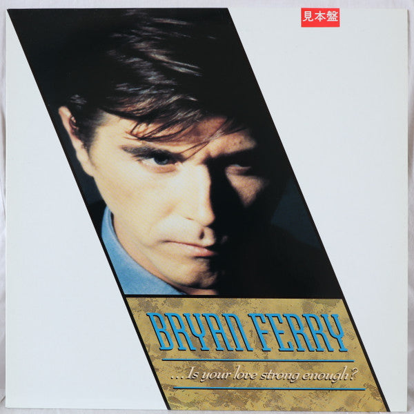 Release: ...Is Your Love Strong Enough?-Vinyl-Japan-1986-12MM-7029-14916895