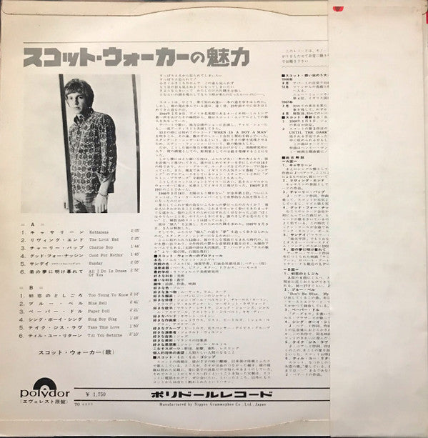 Fresh World Of Scott Walker = スコット・ウォーカーの魅力