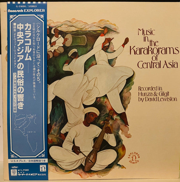 Master Release: Music In The Karakorams Of Central Asia by Various