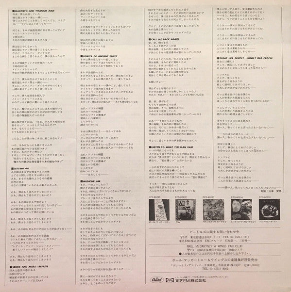 Venus And Mars = ヴィーナス・アンド・マース