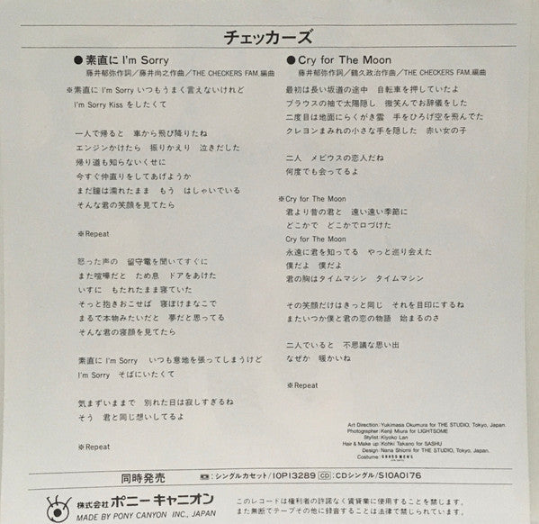 Release: 素直にI'm Sorry-Vinyl-Japan-1988-7A0908-14954772