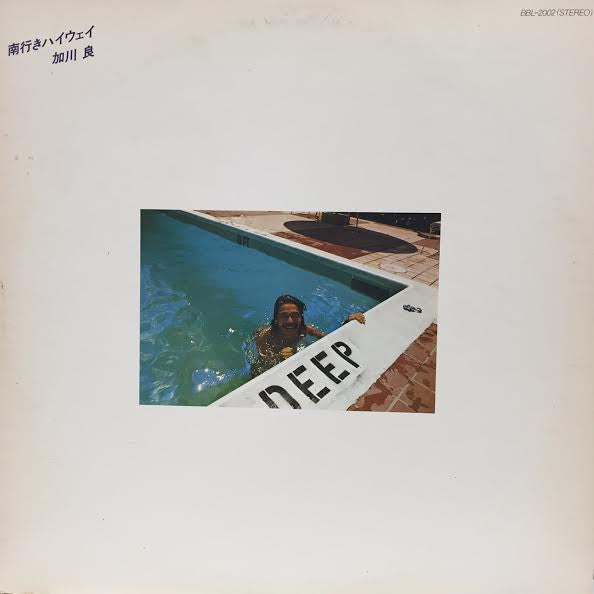 Release: 南行きハイウェイ-Vinyl-Japan-1976-BBL-2002-12671157