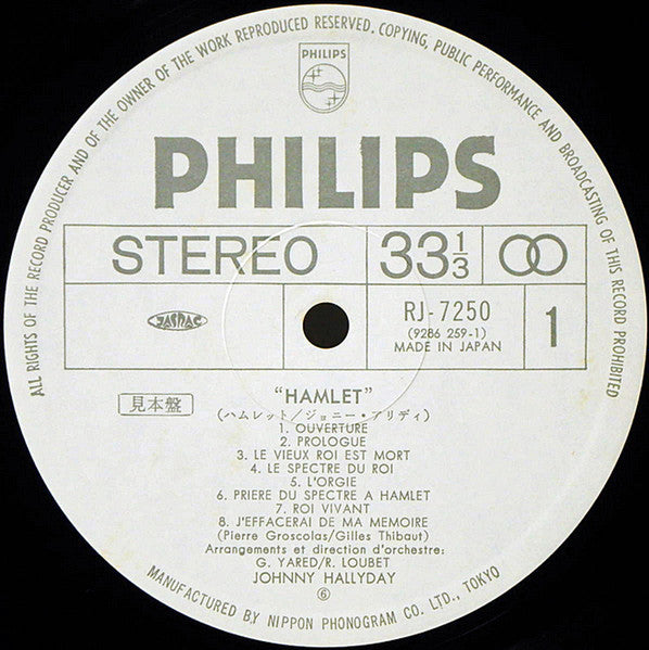 Hamlet = ハムレット
