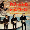 The Beatles - アイ・フィール・ファイン = I Feel Fine / シーズ・ア・ウーマン = She's A Woman (7