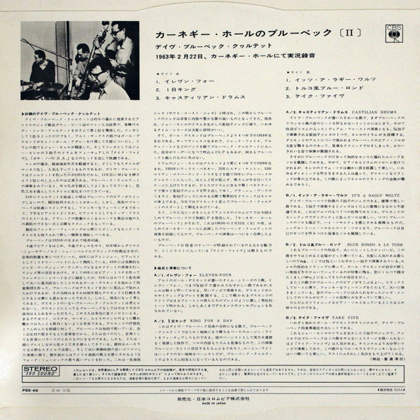 Release: At Carnegie Hall (Part 2)-Vinyl-Japan-1963-PSS-49-18196726