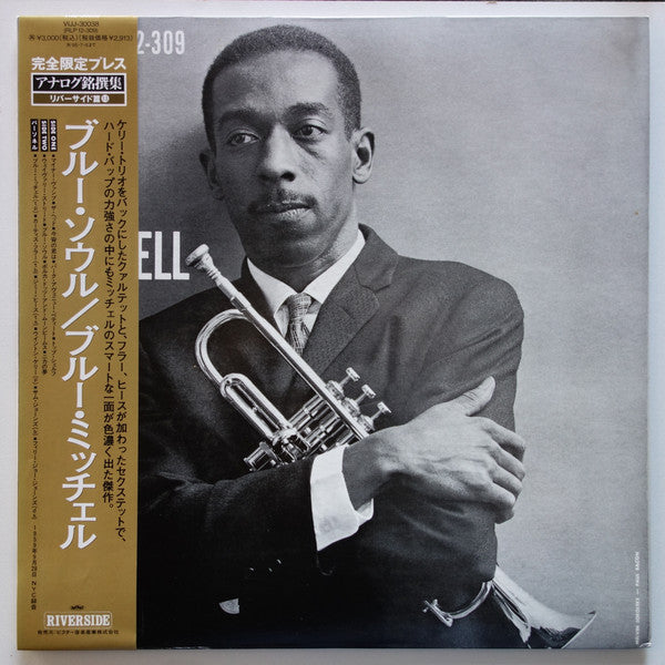 Master Release: Blue Soul by Blue Mitchell Sextet