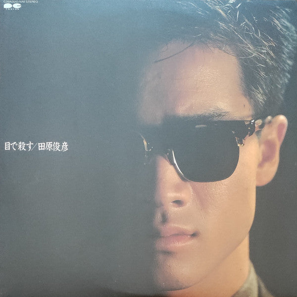 Release: 目で殺す-Vinyl-Japan-1986-C28A0543-12654348