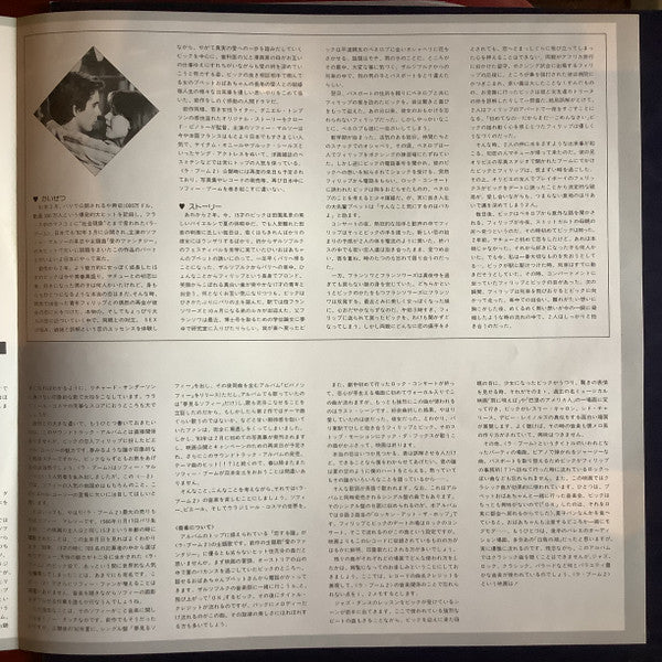 La Boum 2 = ラ・ブーム 2