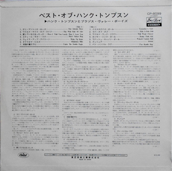 Release: Stereo! Best Of Hank Thompson-Vinyl-Japan-None-CP-8099-15961006