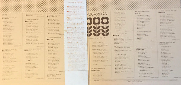 ベスト・アルバム