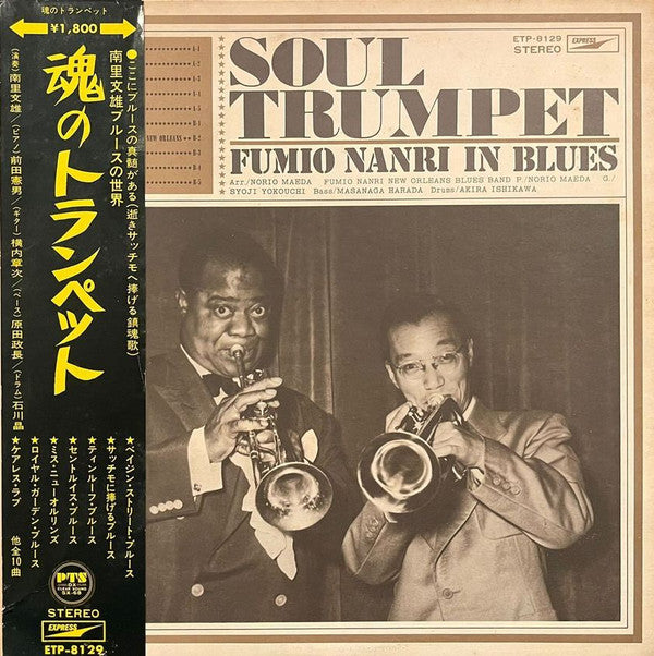 Soul Trumpet (Fumio Nanri In Blues)
