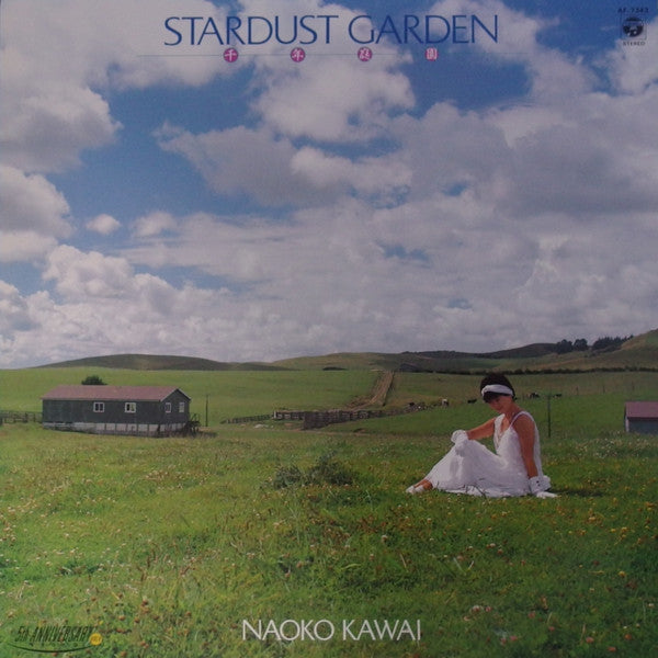 Master Release: Stardust Garden = スターダスト・ガーデン  〈千・年・庭・園〉 by Naoko Kawai