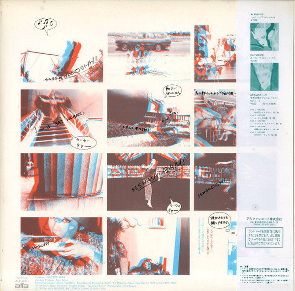 Yuming Brand = ユーミン・ブランド