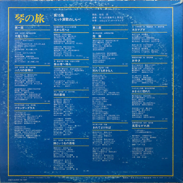 Release: Unknown Release-Vinyl-Japan-1980-KZ-7097-34698027