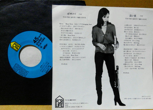 ボサノバ = Bossa Nova