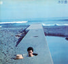 Yutaka Mizutani - 水谷豊 (Vinyl, LP, Album, Stereo) Very Good Plus (VG+) / Very Good (VG)