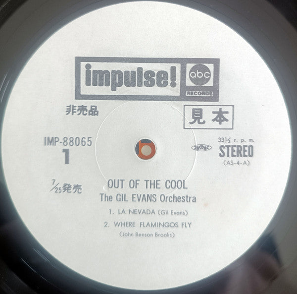 Out Of The Cool