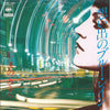 にしきのあきら - 想い出のブルー・レイン (Vinyl, 7