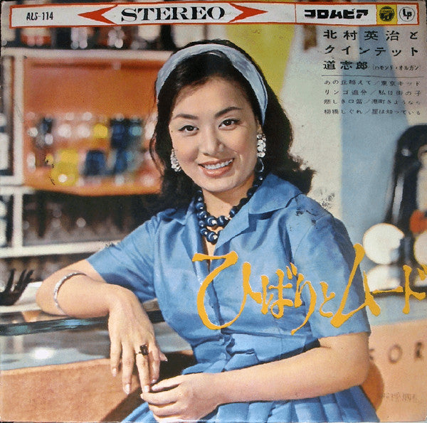 Release: Unknown Release-Vinyl-Japan-1961-ALS-114-22996577