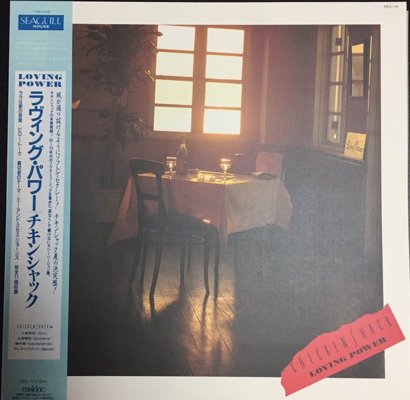 Master Release: Loving Power  by ChickenShack