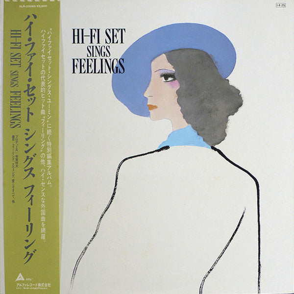 Master Release: Hi-Fi Set Sings Feelings by Hi-Fi Set