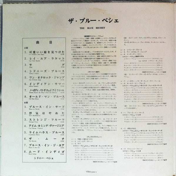 Release: The Blue Bechet-Vinyl-Japan-1968-VRA-5021-13438824