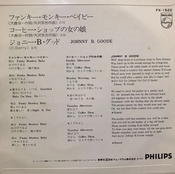 ファンキー・モンキー・ベイビー / コーヒー・ショップの女の娘 / ジョニー・B・グッド
