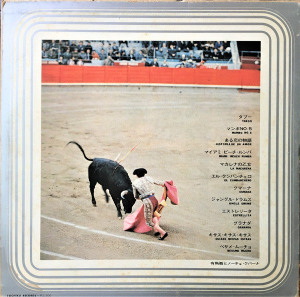 Tropical Latin Sound