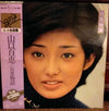 Momoe Yamaguchi - 百恵物語 (Vinyl, LP, Compilation, Stereo) Very Good (VG) / Very Good (VG)