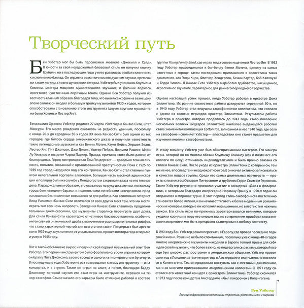 Ben Webster And Associates