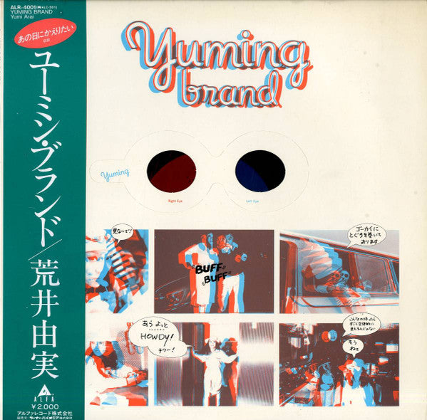 Release: Yuming Brand = ユーミン・ブランド-Vinyl-Japan-1983-ALR-4001-21377212