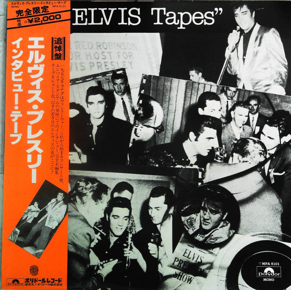 The Elvis Tapes = インタビュー・テープ