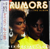 Timex Social Club - Vicious Rumors (Vinyl, LP, Album, Promo) Very Good Plus (VG+) / Very Good (VG)