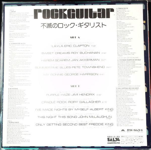Rock Guitar = 不滅のロック・ギタリスト
