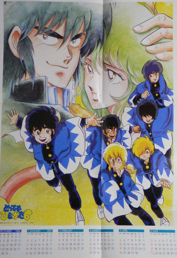 とってもひじかた君 オリジナルアルバム