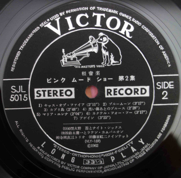 Pink Mood Show Vol.2 = ピンク・ムード・ショー 第2集