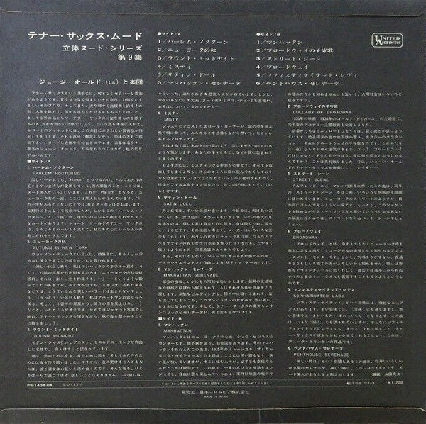 Release: Unknown Release-Vinyl-Japan-1967-PS-1438-UA-18784609