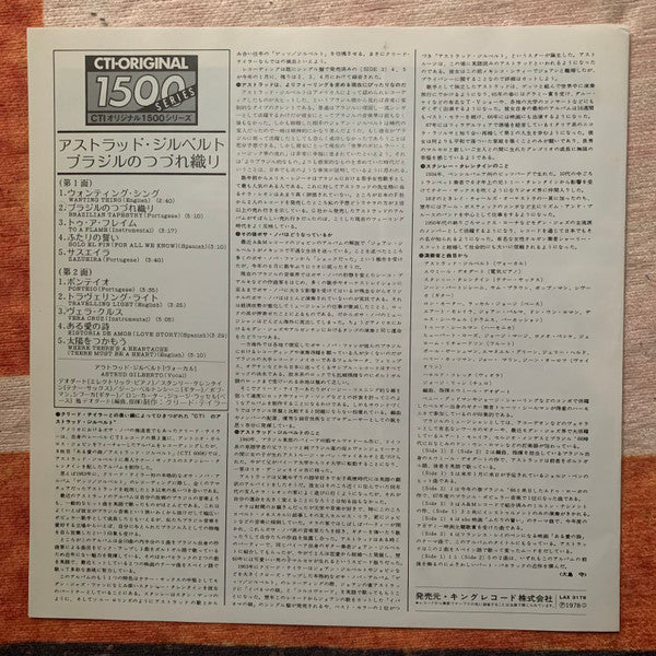 Gilberto With Turrentine