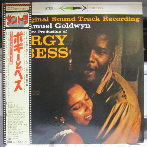 Porgy And Bess (An Original Sound Track Recording)