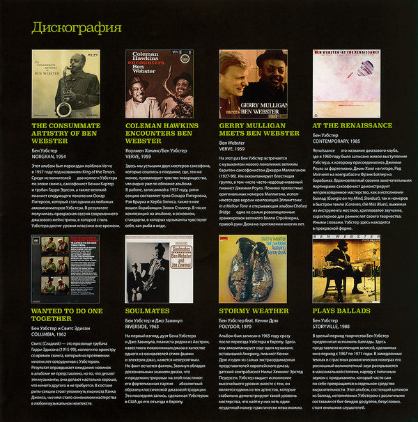 Ben Webster And Associates