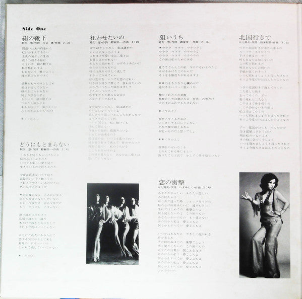 Release: 絹の靴下 (マグネットアルバム)-Vinyl-Japan-1973-SKA-65-11206218