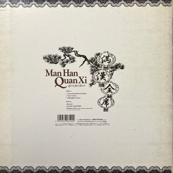 Release: Unknown Release-Vinyl-Japan-2004-PLP-6199-28660309