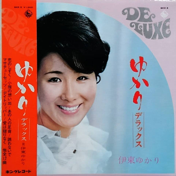 Release: Unknown Release-Vinyl-Japan-1968-SKD 3-18493546