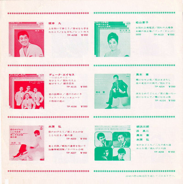 加山雄三