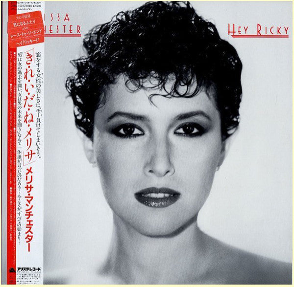 Release: Hey Ricky-Vinyl-Japan-1982-25RS-150-15125601
