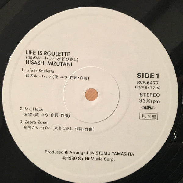 Life is Roulette = 命のルーレット